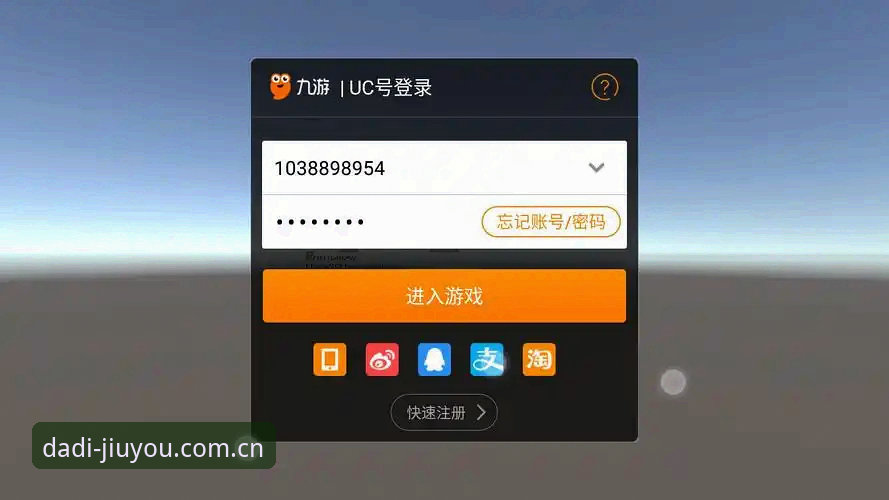 九游APP最新版注册流程曝光，三个关键细节多数人踩坑